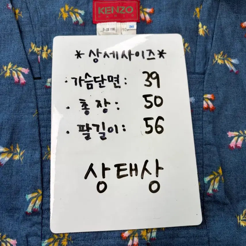[BUNJANG] Kenzo Flower Pattern Blouse / [정품] 겐조 플라워 패턴 블라우스