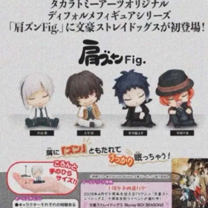 [BUNJANG] Bungo Stray Dogs Shoulder Pat Gacha (Akutagawa + Atsushi) / 문스독 어깨쿵 가챠(아쿠+아츠)