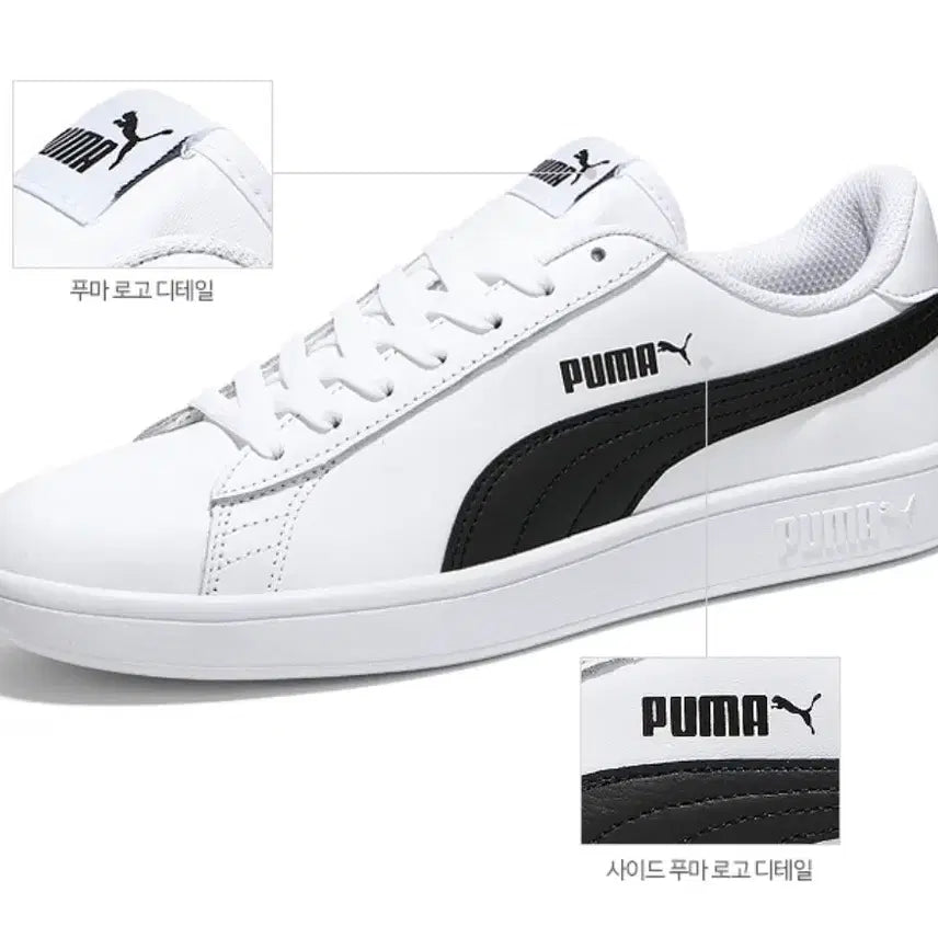 [BUNJANG] Puma Smash Leather Sneakers White Black / 푸마 스매쉬 레더 스니커즈 화이트 블랙
