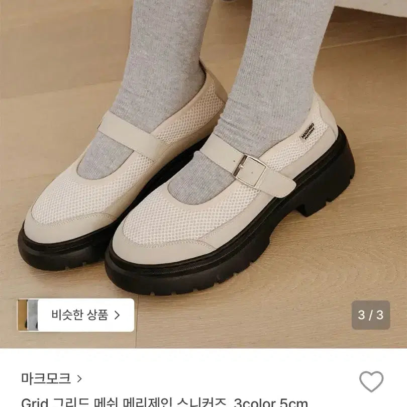 [BUNJANG] 마크모크 메리제인 스니커즈 아이보리 5cm 굽 / 마크모크 메리제인 스니커즈 아이보리 5cm 굽