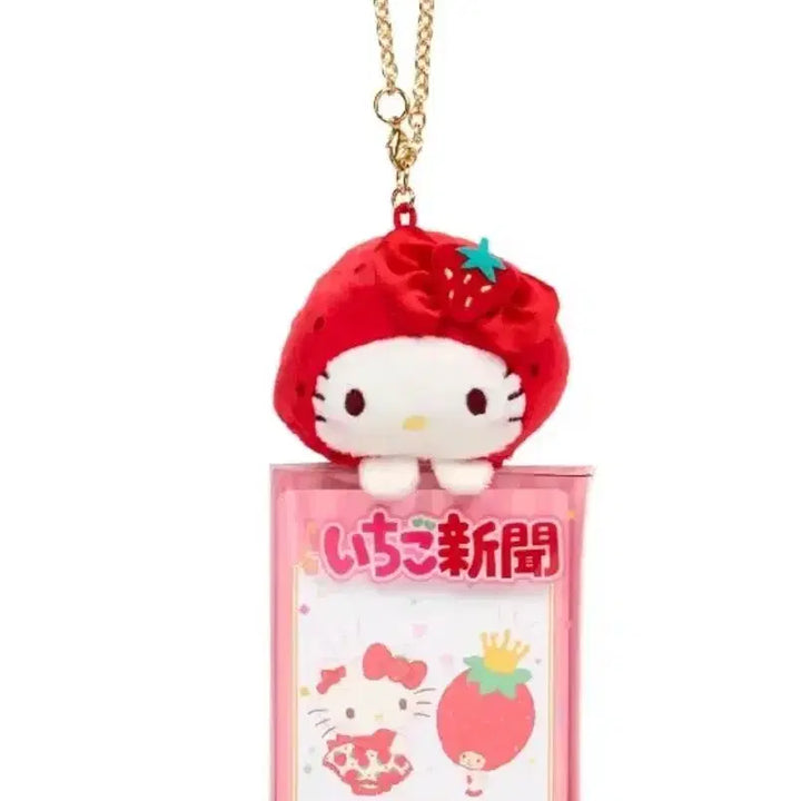 [BUNJANG] Hello Kitty Strawberry Newspaper Pouch Keyring / 헬로키티 이치고신문 딸기 파우치 키링 인형 키홀더