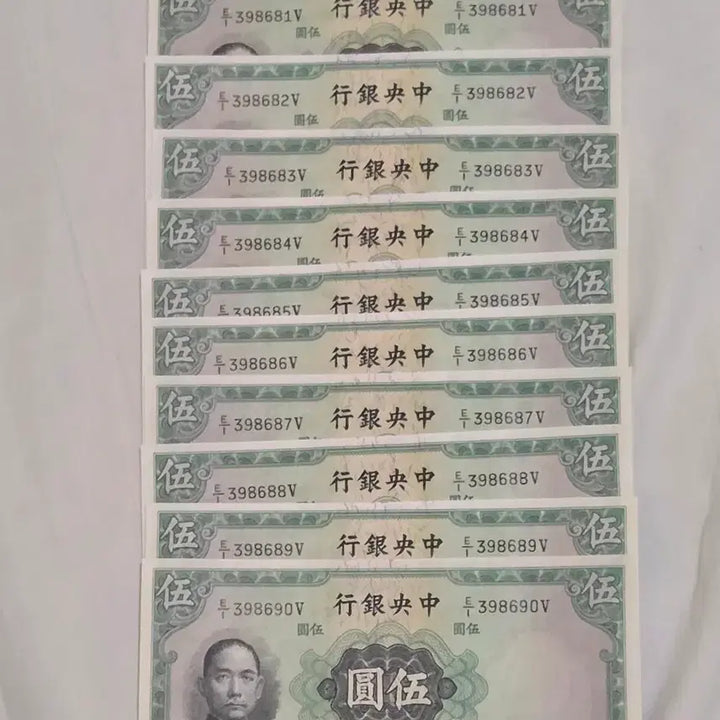 [BUNJANG] Korean 5 Won Banknote Set / 중앙은행완전미사용 5원 지폐10장연번