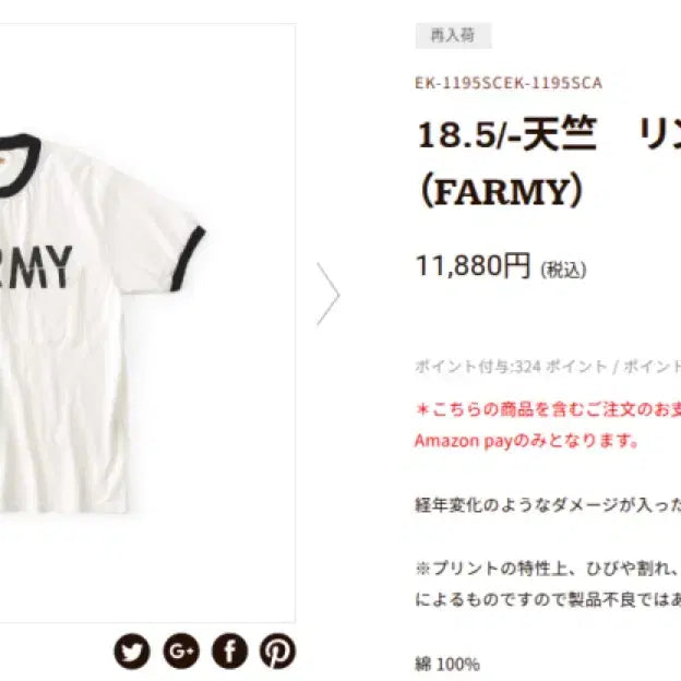 [BUNJANG] 캐피탈 farmy 포켓 링거 티셔츠 4사이즈 / 캐피탈 farmy 포켓 링거 티셔츠 4사이즈