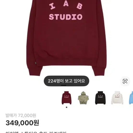 [BUNJANG] IAPP STUDIO Raspberry Hoodie L / 아이앱 스튜디오