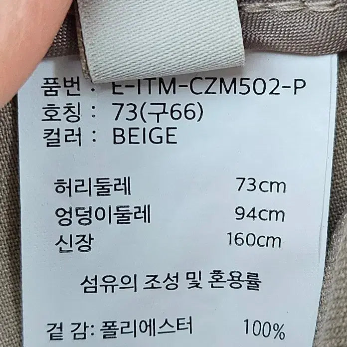 [SOLD OUT] 새상품/ indiCODE 베이지 정장 세트 95(66)/봄.여름