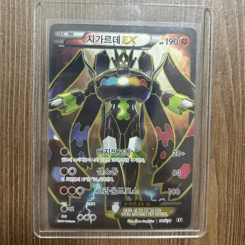 [BUNJANG] Pokemon Zygarde EX SR Card / 포켓몬카드 지가르데EX SR 팝니다
