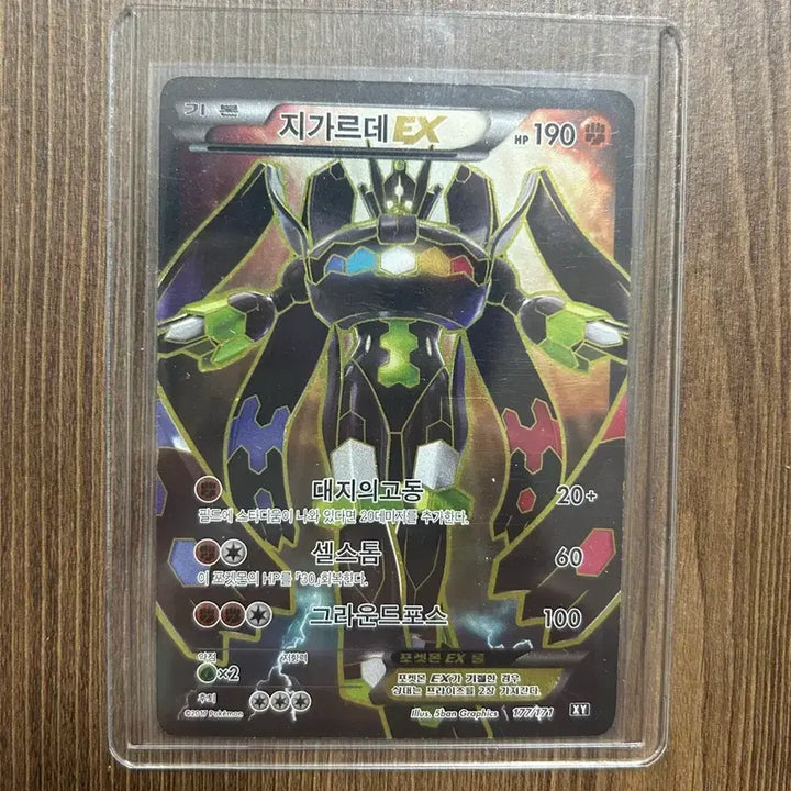 [BUNJANG] Pokemon Zygarde EX SR Card / 포켓몬카드 지가르데EX SR 팝니다