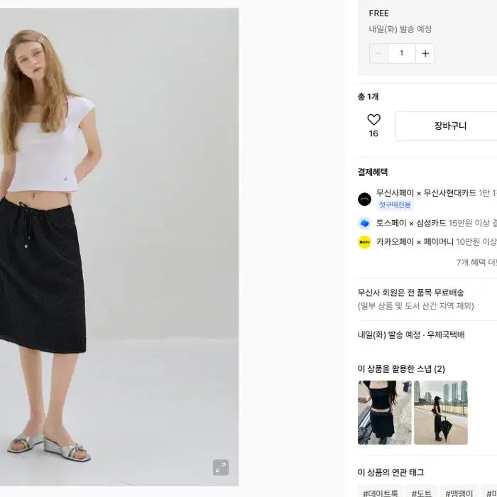 [BUNJANG] ODS Dot Skirt / ods 도트스커트