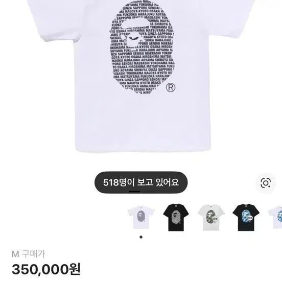 [SOLD OUT] 베이프반팔 m