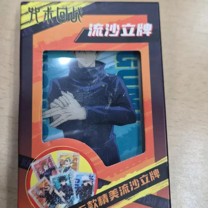 [BUNJANG] Miniso Jujutsu Kaisen Fushiguro Megumi Quicksand Stand / [급처] 미니소 주술회전 후시구로 메구미 퀵샌드 스탠드