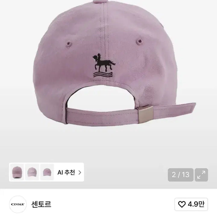 [BUNJANG] Centaur Cap / 센토르 모자