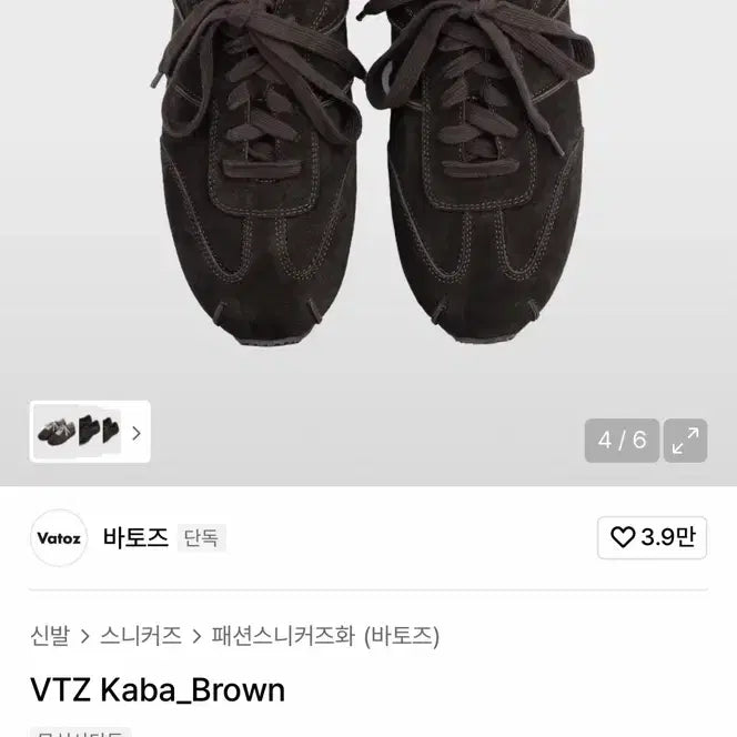 [BUNJANG] VATOZ Kaba Brown Sneakers / 바토즈 VTZ 카바 브라운 스니커즈