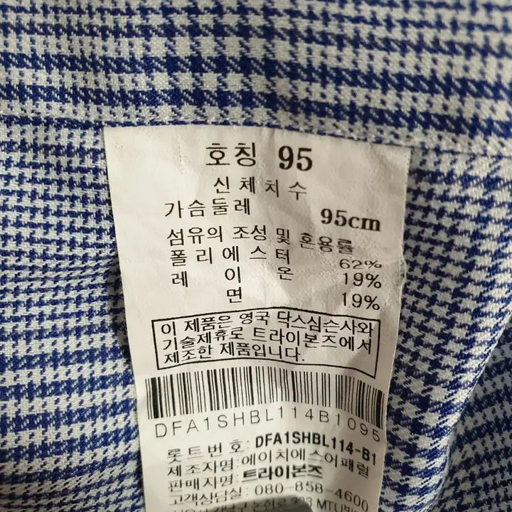 [BUNJANG] Daks Blue Check Long Sleeve Shirt / 닥스 블루 체크 긴팔 남방 95사이즈