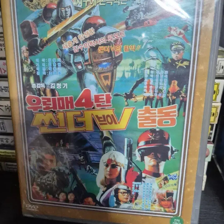 [BUNJANG] Woori Mae 4th Thunder V DVD / 우리매 4탄 썬더V DVD 미개봉품