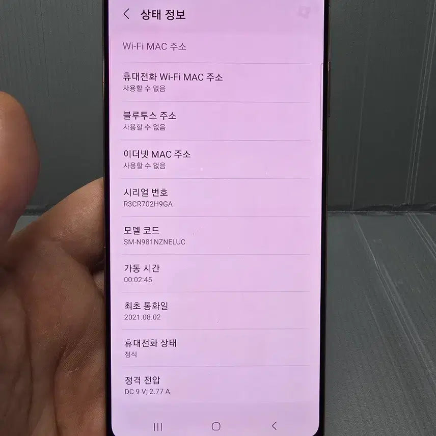 [SOLD OUT] 갤럭시노트20 256기가 브론즈 *가성비굿굿굿~/