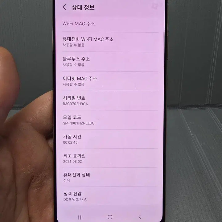 [SOLD OUT] 갤럭시노트20 256기가 브론즈 *가성비굿굿굿~/