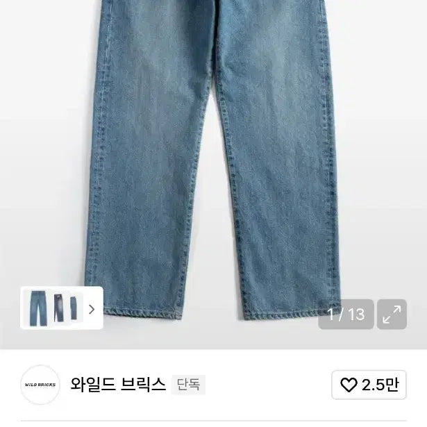 [SOLD OUT] 와일드 브릭스의 5포켓 데님 팬츠