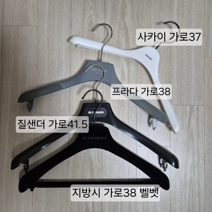 [BUNJANG] Sacai, Prada, Jil Sander, Givenchy Clothes Hanger / 사카이 프라다 질샌더 지방시 옷걸이 개당 8천원