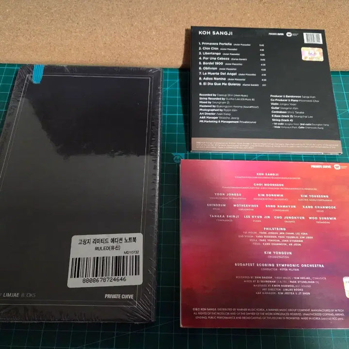 [SOLD OUT] 고상지 음반CD (2장일괄)+노트