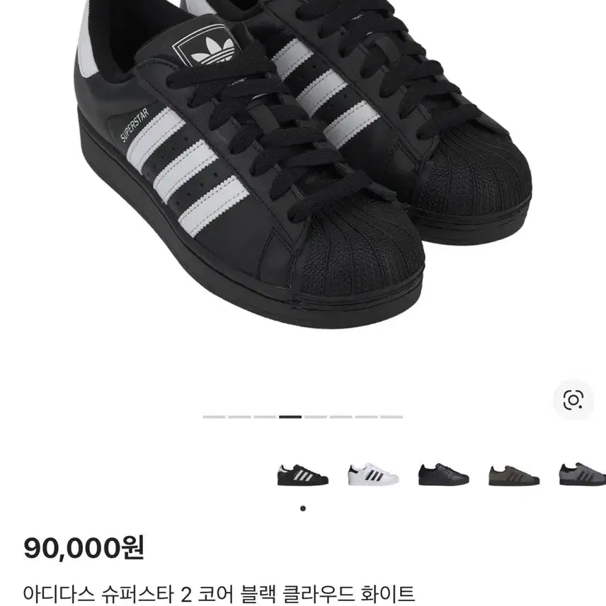 [BUNJANG] Adidas Superstar 2 Core Black Cloud White Shoes / 아디다스 슈퍼스타 2 코어 블랙 클라우드 화이트 255