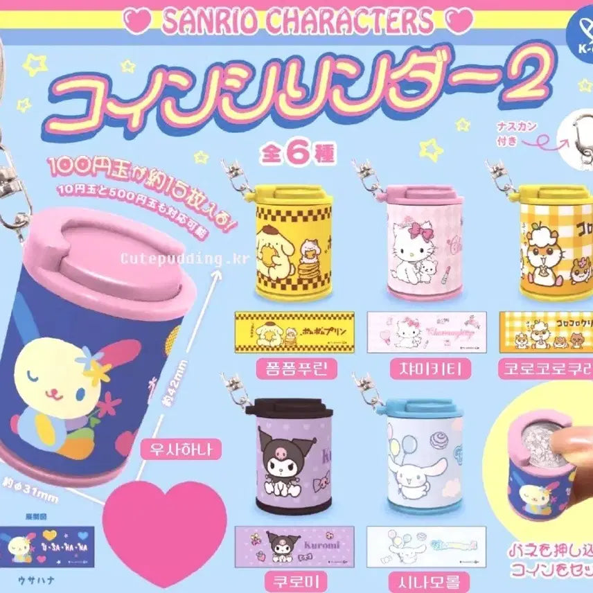 [BUNJANG] Sanrio Coin Case Cylinder Keychain Gacha Series 2 - Usahana / 산리오 동전케이스 코인 실린더 키링 가챠 2탄 - 우사하나