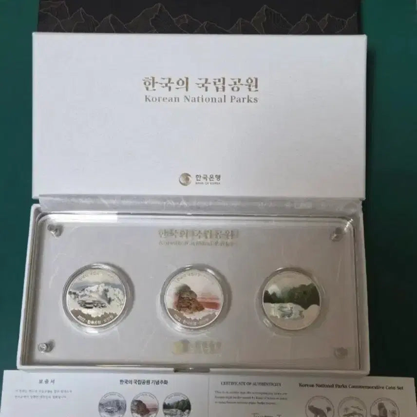 [BUNJANG] Korean National Park Commemorative Coin Set / 한국의 국립공원 기념은화 3종 세트(무료배송)