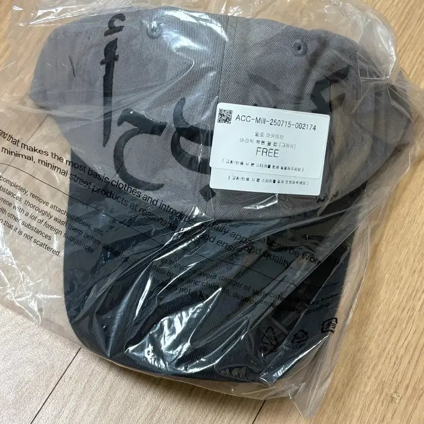 [SOLD OUT] [새상품] 밀로아카이브 볼캡