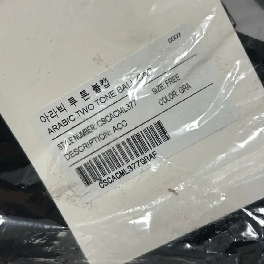 [SOLD OUT] [새상품] 밀로아카이브 볼캡