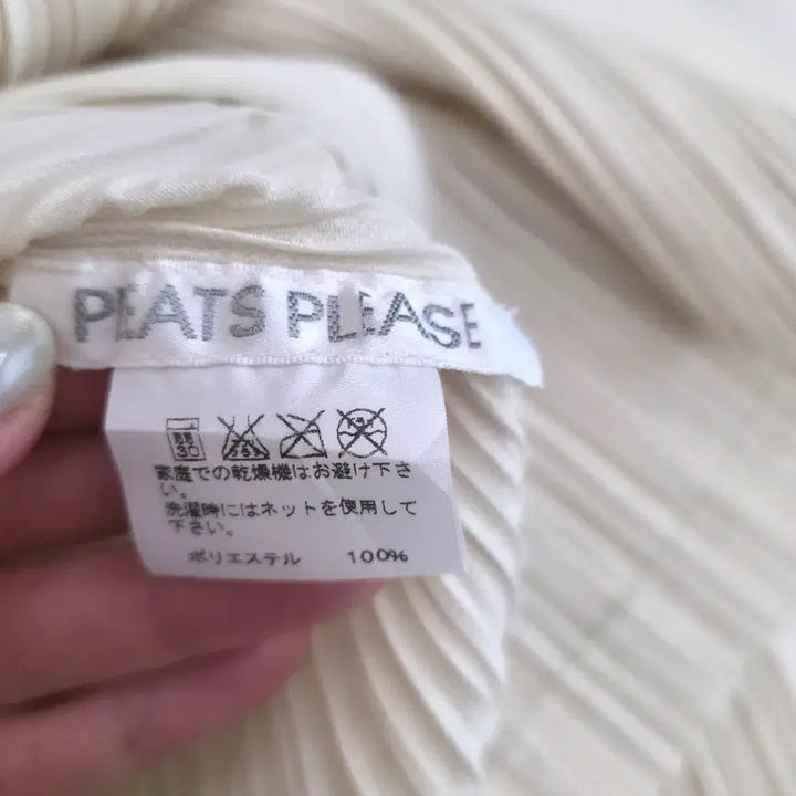 [BUNJANG] Pleats Please Beige Cardigan Jacket / 플리츠플리즈 자켓