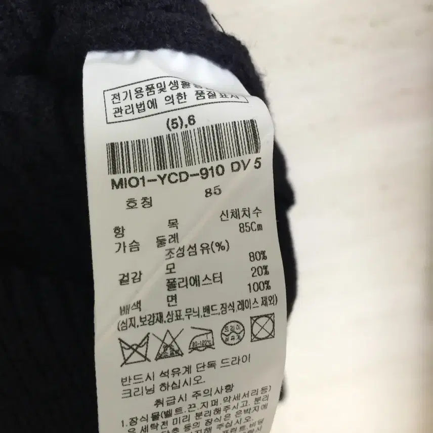 [BUNJANG] MICHAA Denim Cable Cardigan / MICHAA 미샤 23 데님 카라 케이블 가디건 55
