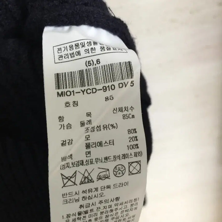 [BUNJANG] MICHAA Denim Cable Cardigan / MICHAA 미샤 23 데님 카라 케이블 가디건 55