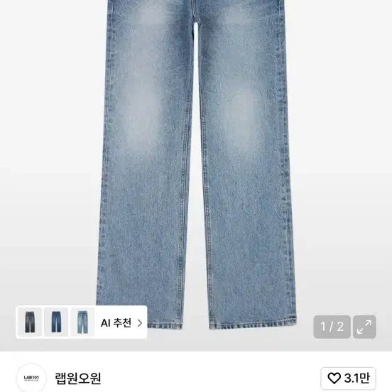 [BUNJANG] 랩원오원 다티드 포켓 스톤워시 부츠컷 데님 팬츠 (LIGHT BLUE) / 랩원오원 다티드 포켓 스톤워시 부츠컷 데님 팬츠 (LIGHT BLUE)