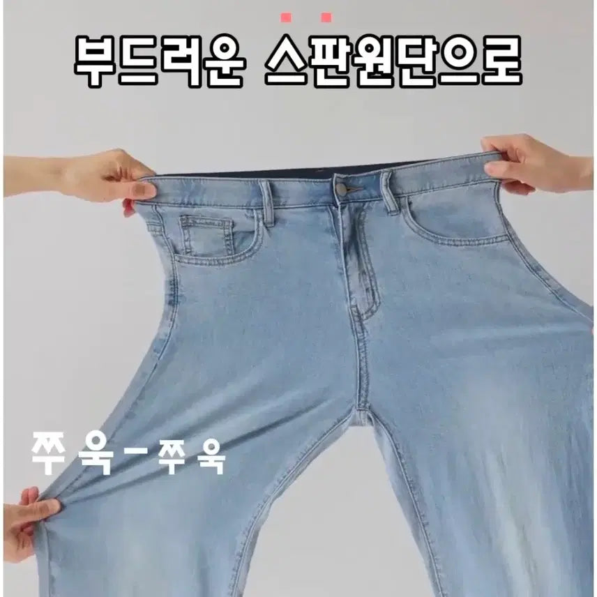 [BUNJANG] Summer Cool Wide Banding Denim Pants / 