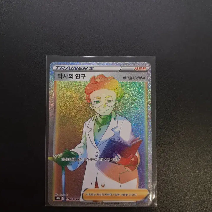 [BUNJANG] Pokemon Card Professor&