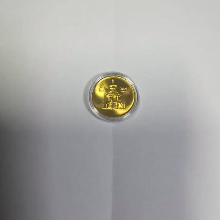 [BUNJANG] 2003 Uncirculated 10 Won Coin / 2003년 미사용 10원 주화