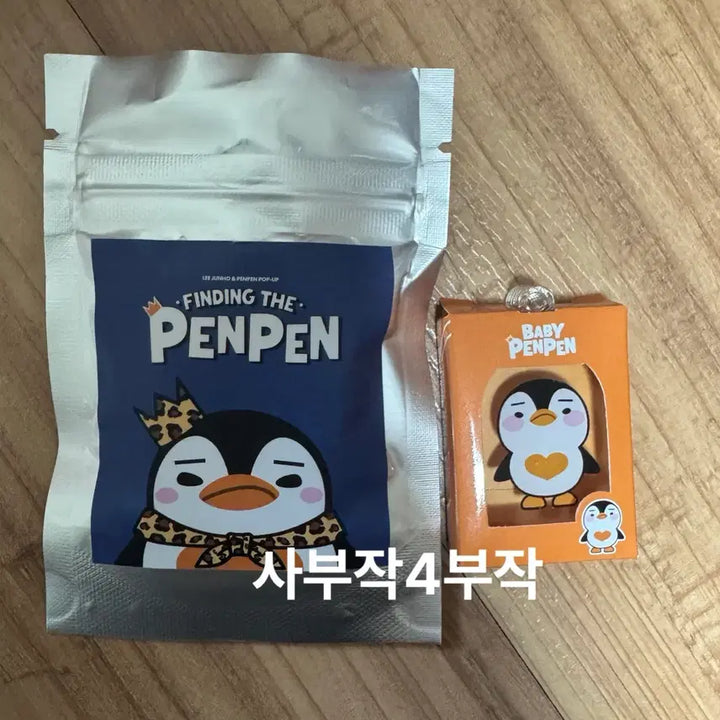 [BUNJANG] 2PM Lee Junho Baby Pengpeng Acrylic Mini Keyring / 2pm 이준호 펭펭즈 렌덤 아크릴 미니어쳐 키링 베이비 펭펭 아기펭