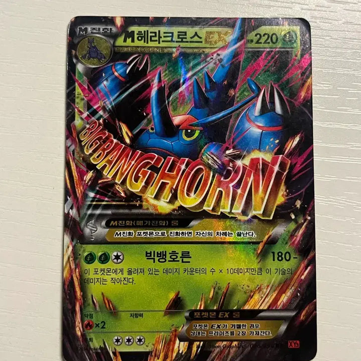 [BUNJANG] Pokemon Card M Heracross / 포켓몬카드 M헤라크로스