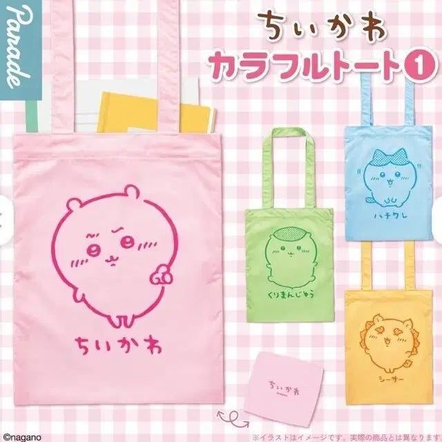 [BUNJANG] Chiikawa Colorful Tote Bag Gacha - Hachiware / 치이카와 컬러풀 토트백 가챠 -하치와레