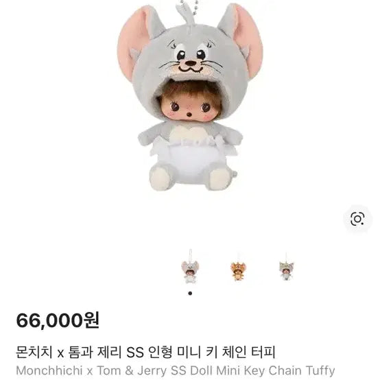 [SOLD OUT] 톰과제리 몬치치
