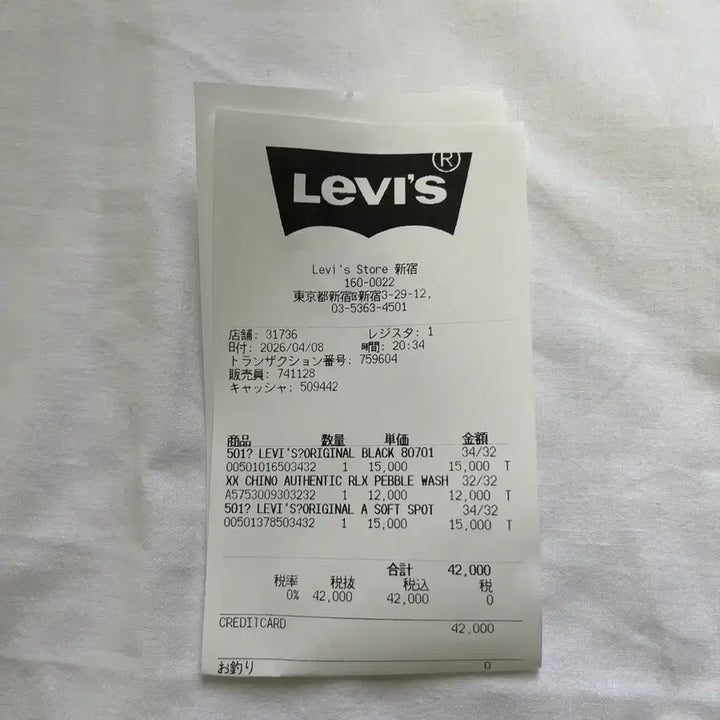 [SOLD OUT] 리바이스 xx 치노 어센틱 릴렉스