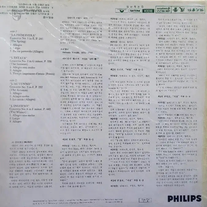 [BUNJANG] Philips Vivaldi The Four Seasons LP Record / 필립스 비발디 사계 LP 음반
