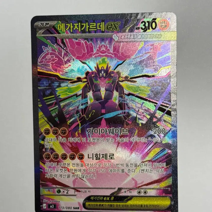 [BUNJANG] Pokemon Card Mega Gardevoir ex SAR / 포켓몬카드 메가지가르데ex SAR