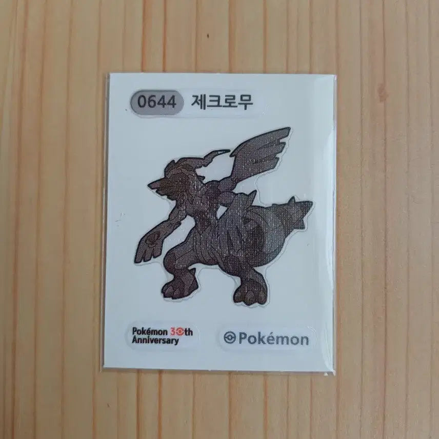 [BUNJANG] Pokemon Season 5 Zekrom Sticker / 포켓몬시즌5  0644 제크로무 판매합니다