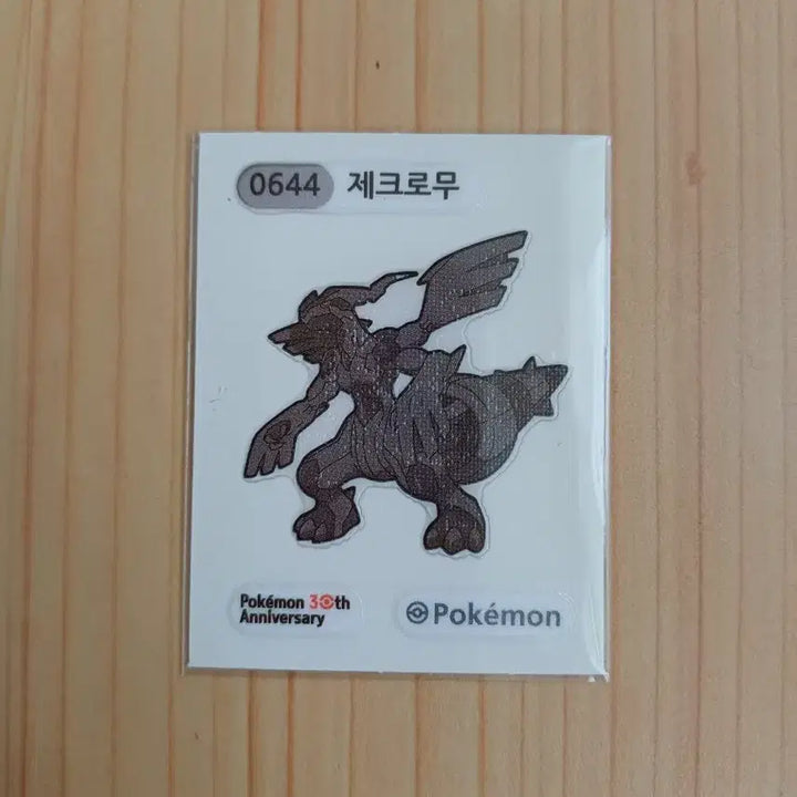 [BUNJANG] Pokemon Season 5 Zekrom Sticker / 포켓몬시즌5  0644 제크로무 판매합니다