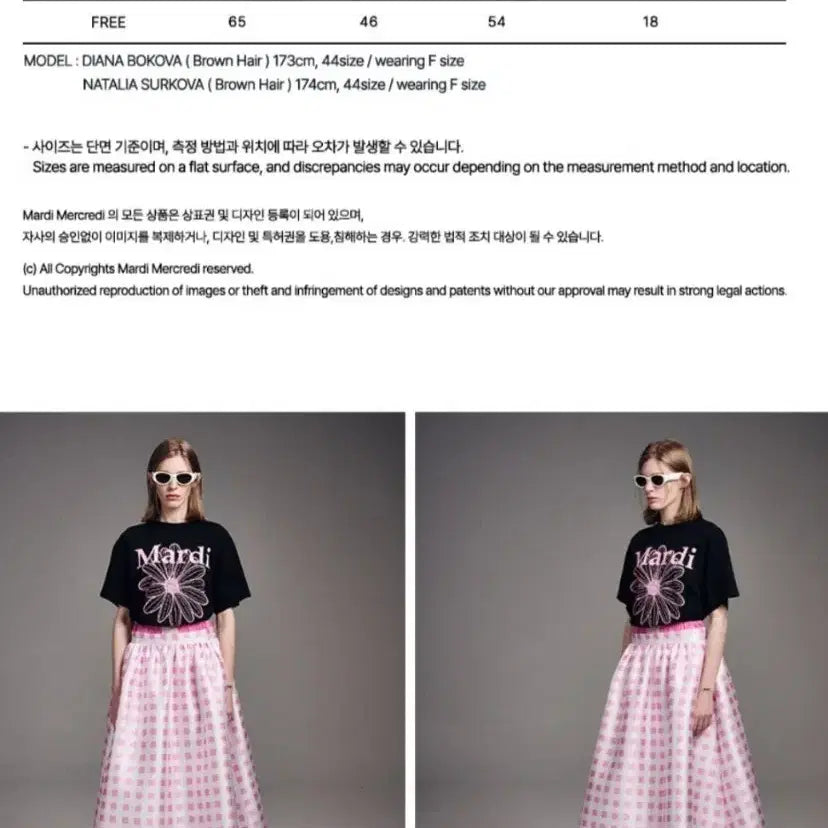 [BUNJANG] 마르디메크르디 데이지 티셔츠 / 마르디메크르디 데이지 티셔츠