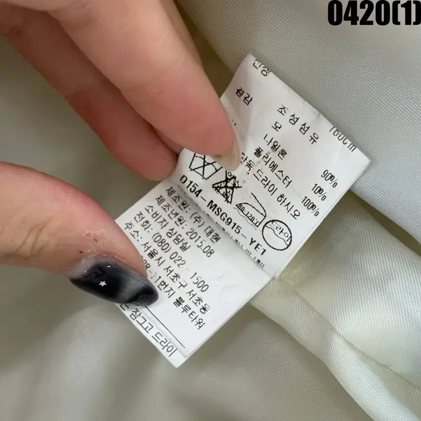 [BUNJANG] Dewl Ivory Single Coat S / Dewl 아이보리색 싱글 코트 S