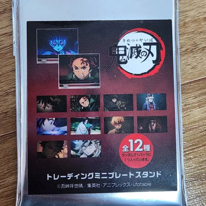 [BUNJANG] Demon Slayer Mugen Train Tanjiro Mini Plate Stand / 귀멸의 칼날 무한성 미니 플레이트 스탠드 탄지로