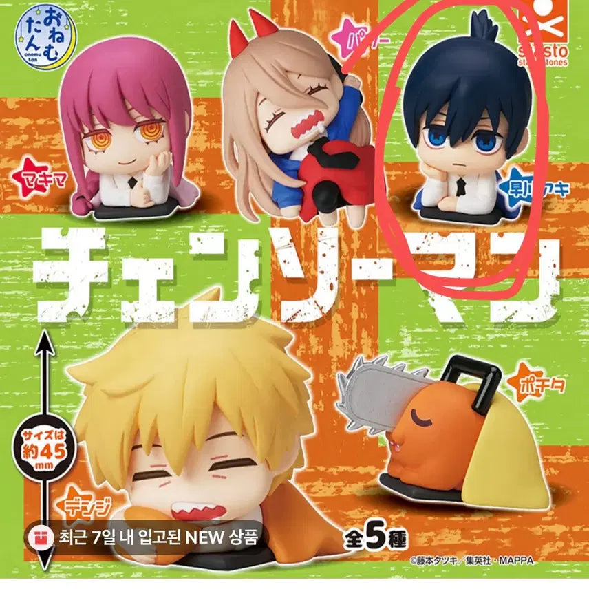 [BUNJANG] Chainsaw Man Aki Onemutan Figure / 체인소맨 오네무탄(아키)