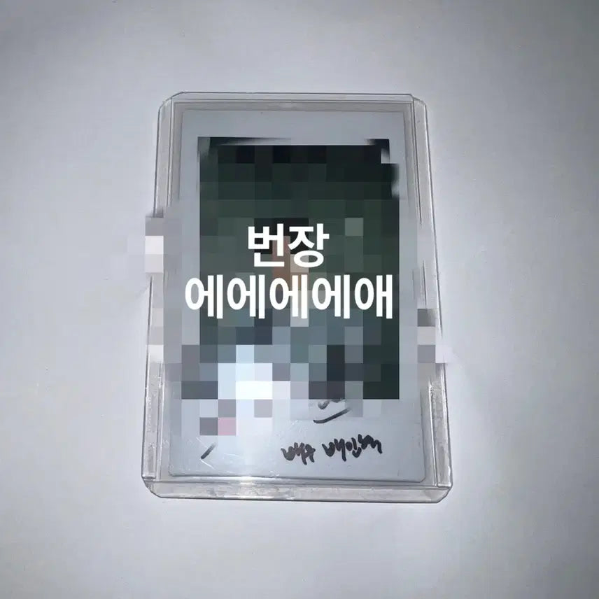 [BUNJANG] Bae In-hyuk Signed Polaroid / 배우 배인혁 싸인 폴라로이드 싸폴