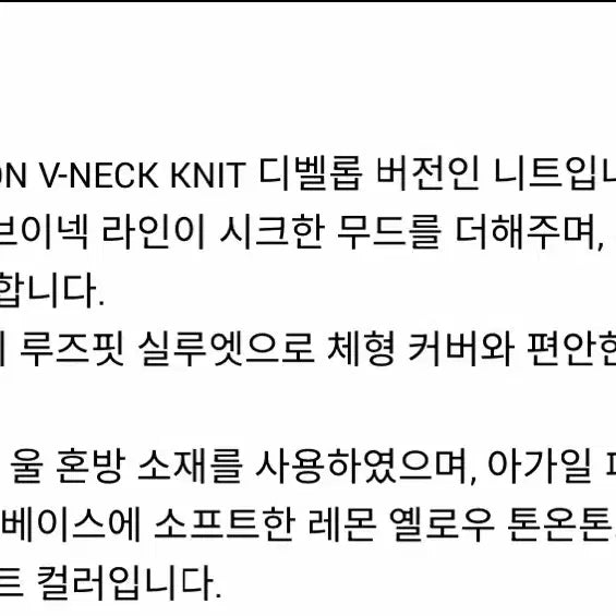 [SOLD OUT] 오버듀플레어 CLASSIC ARGYLE V-NECK KNIT_LEMON/